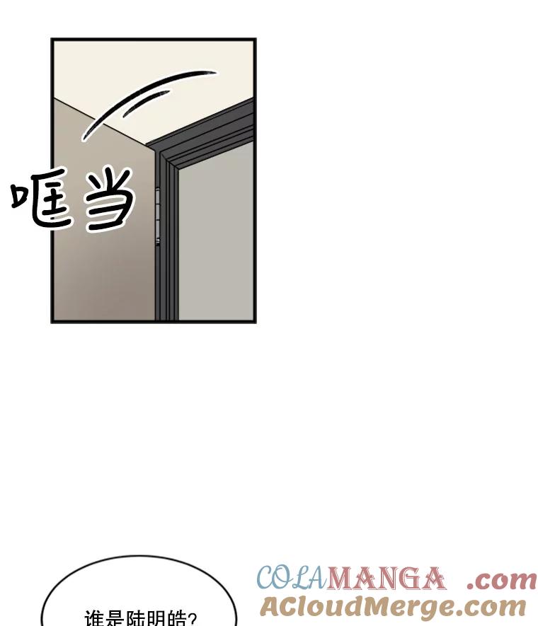 《他人之声》2.直播风波 第79页