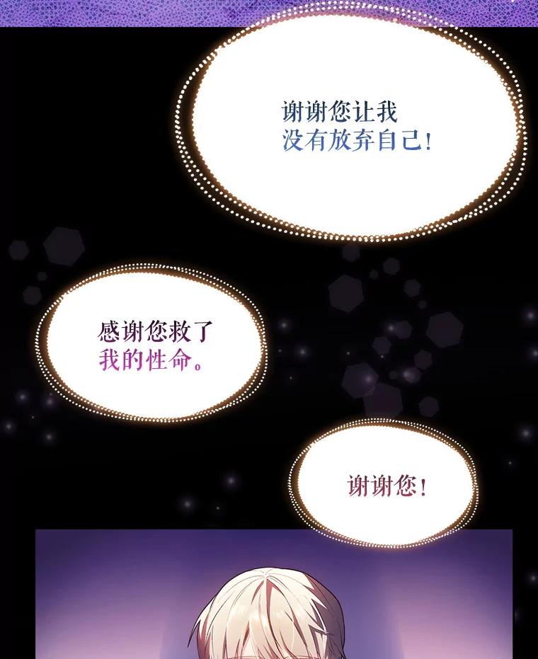 《升级医生崔基石》1.这不是我 第28页