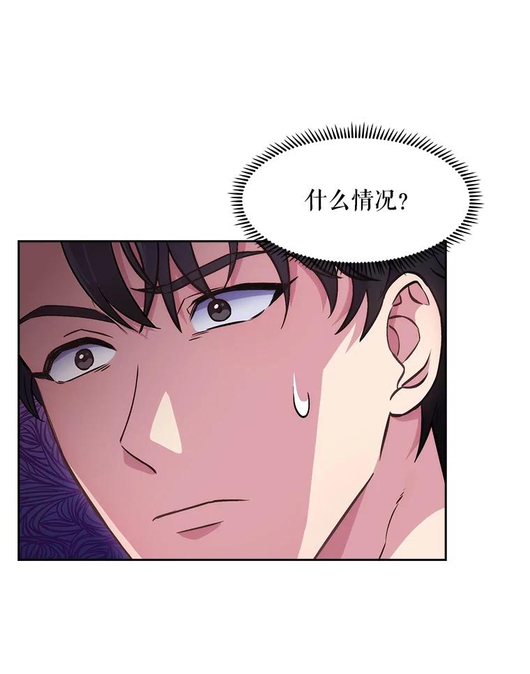 《升级医生崔基石》1.这不是我 第134页