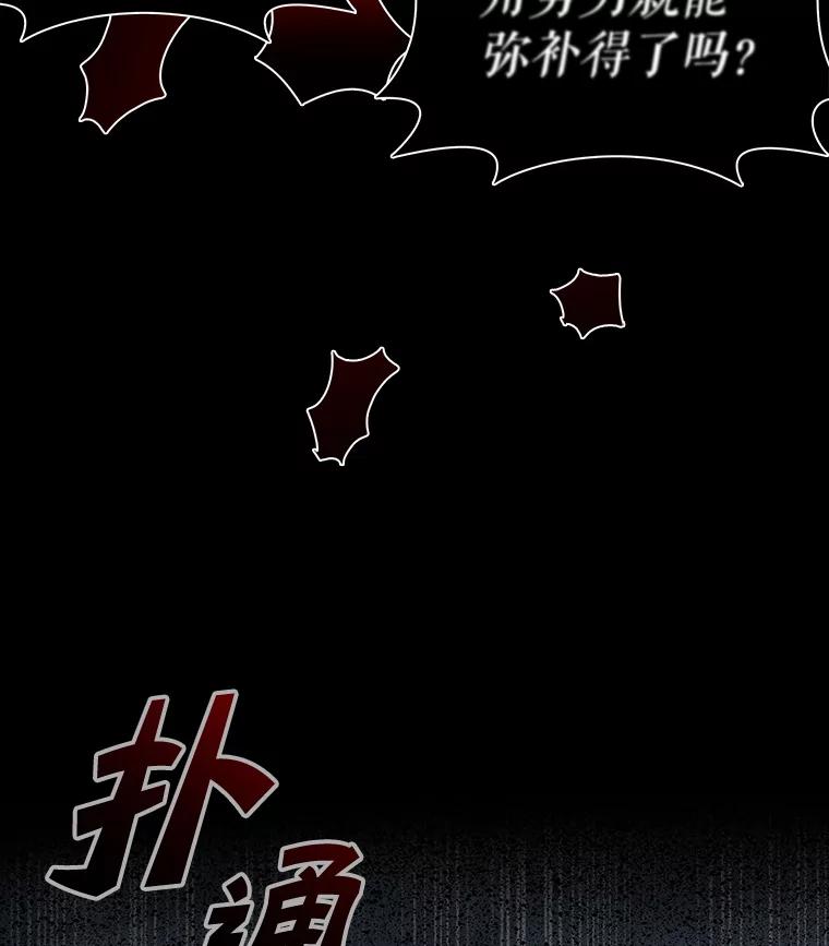 《升级医生崔基石》1.这不是我 第14页