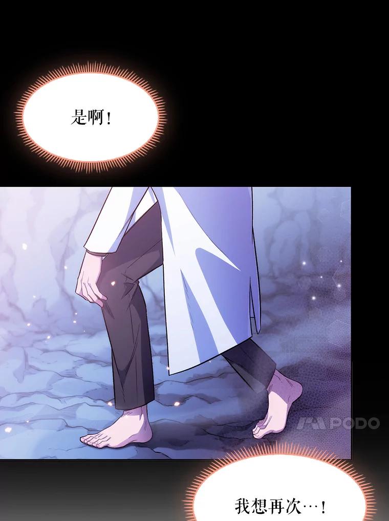 《升级医生崔基石》1.这不是我 第32页