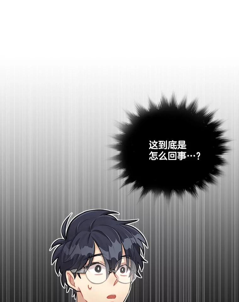 《他人之声》2.直播风波 第89页