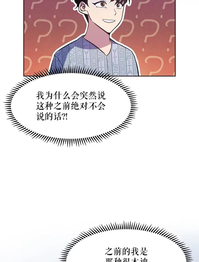 《升级医生崔基石》1.这不是我 第123页