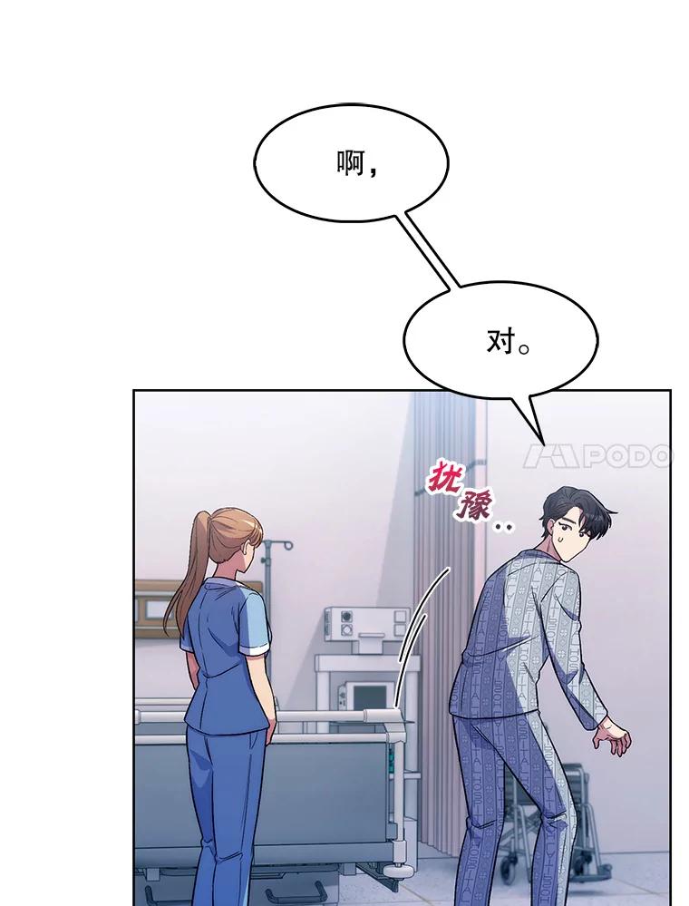 《升级医生崔基石》1.这不是我 第118页