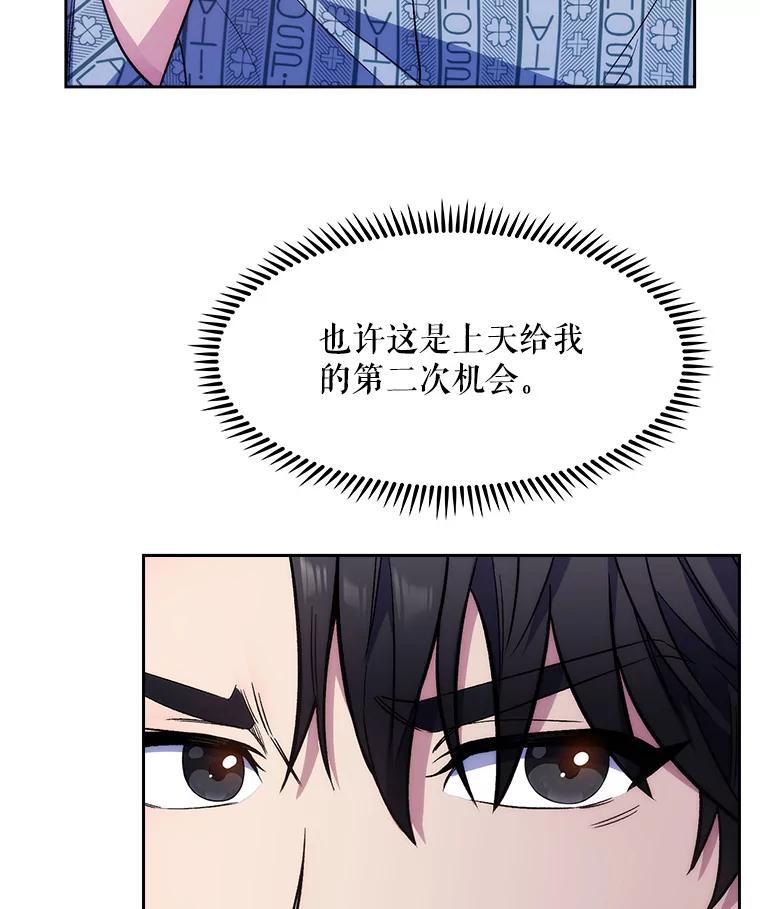 《升级医生崔基石》1.这不是我 第99页