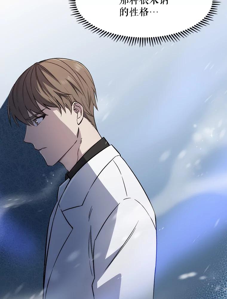 《升级医生崔基石》1.这不是我 第124页