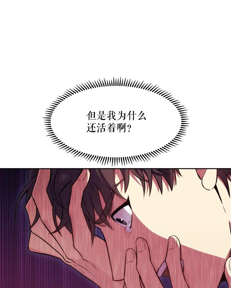 《升级医生崔基石》1.这不是我 第86页