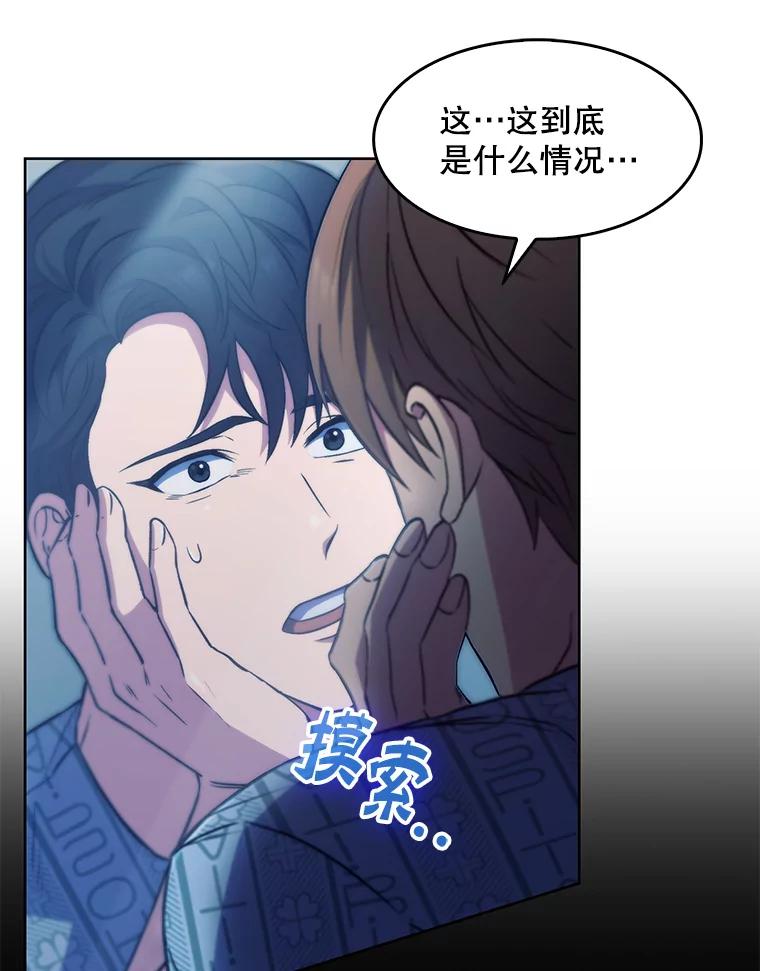 《升级医生崔基石》1.这不是我 第66页