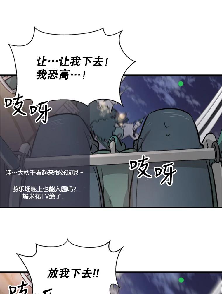 《他人之声》2.直播风波 第3页