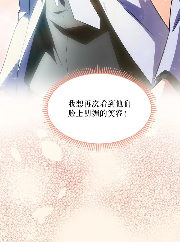 《升级医生崔基石》1.这不是我 第35页