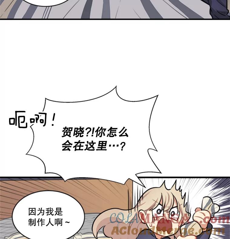 《他人之声》2.直播风波 第22页