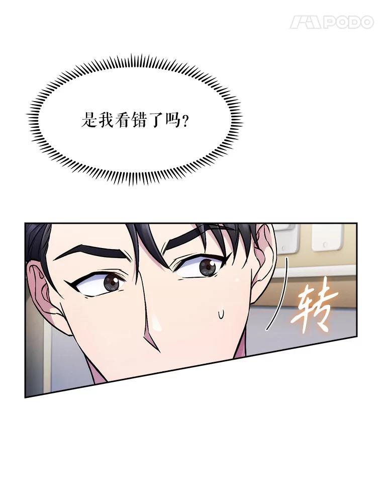 《升级医生崔基石》1.这不是我 第135页