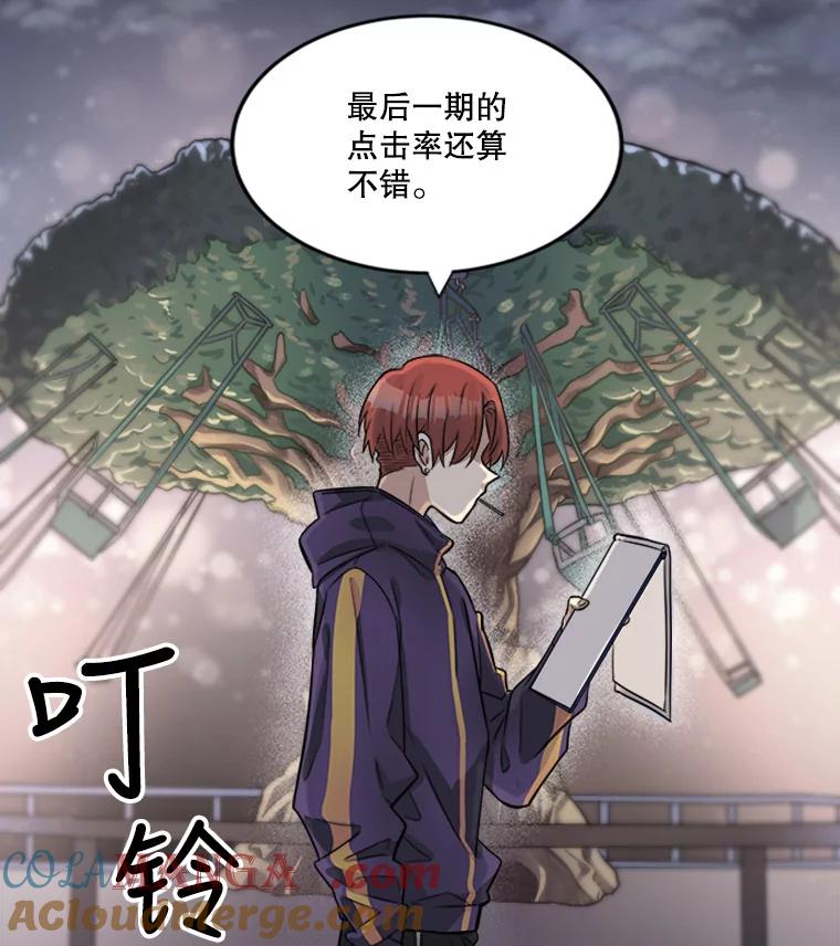 《他人之声》2.直播风波 第7页
