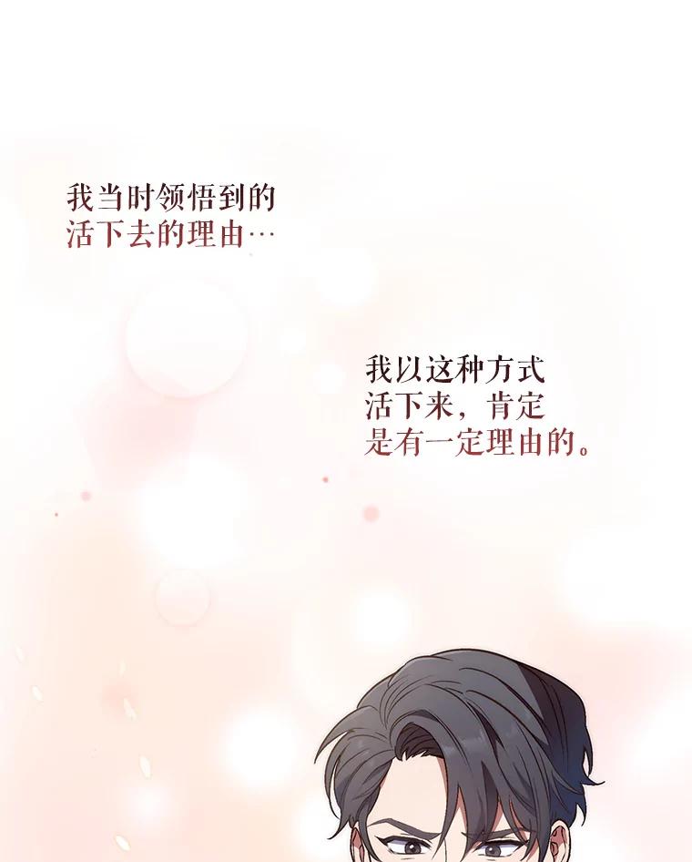 《升级医生崔基石》1.这不是我 第94页