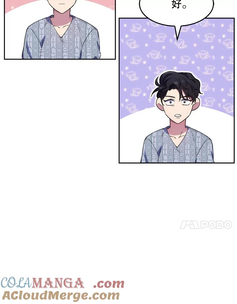 《升级医生崔基石》1.这不是我 第141页