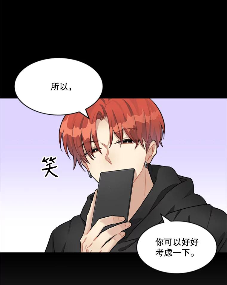 《他人之声》2.直播风波 第62页