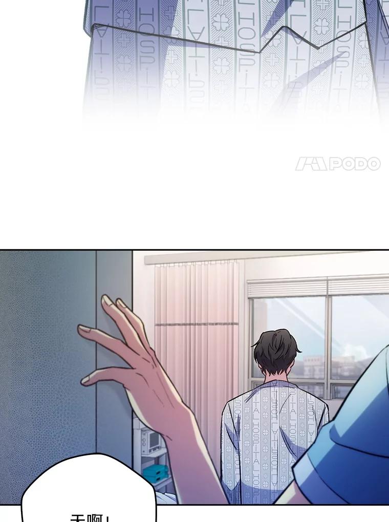 《升级医生崔基石》1.这不是我 第115页