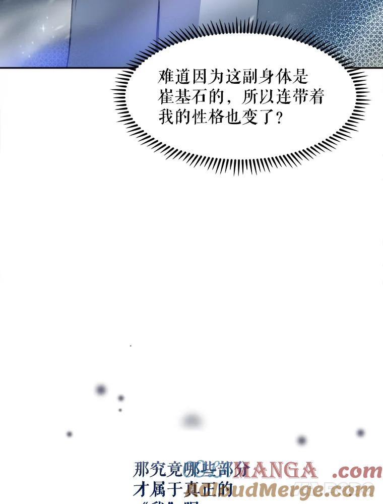 《升级医生崔基石》1.这不是我 第125页