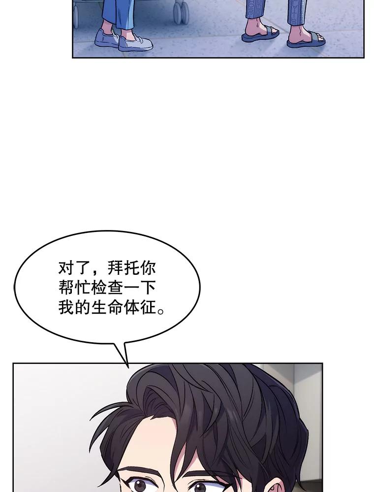 《升级医生崔基石》1.这不是我 第119页