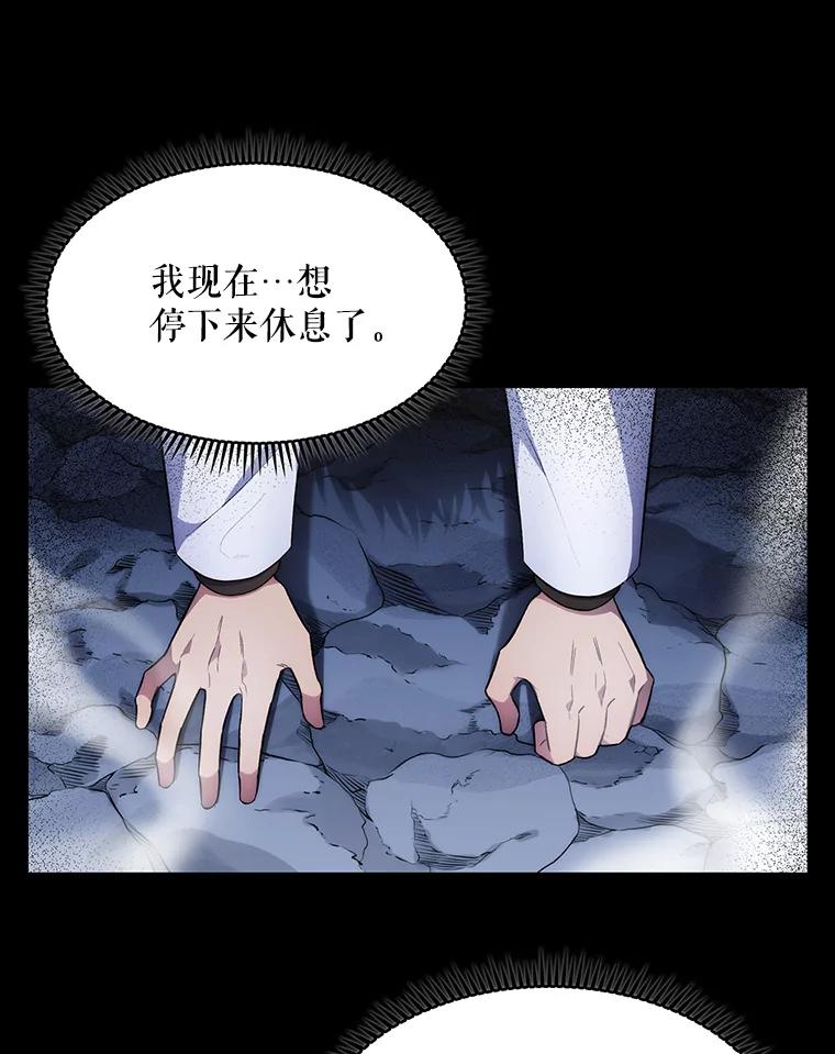 《升级医生崔基石》1.这不是我 第16页