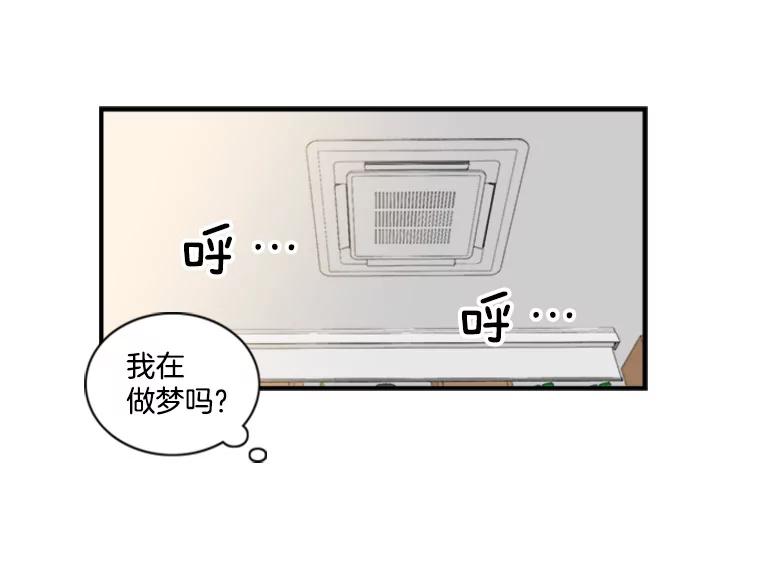 《他人之声》2.直播风波 第14页