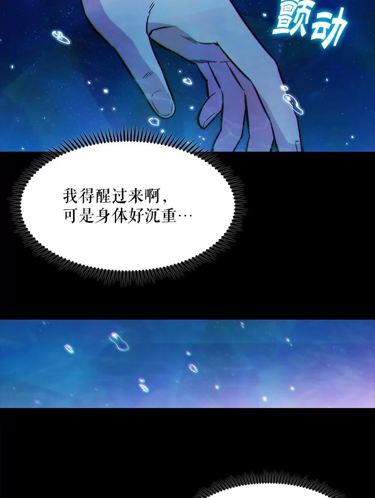 《升级医生崔基石》1.这不是我 第44页