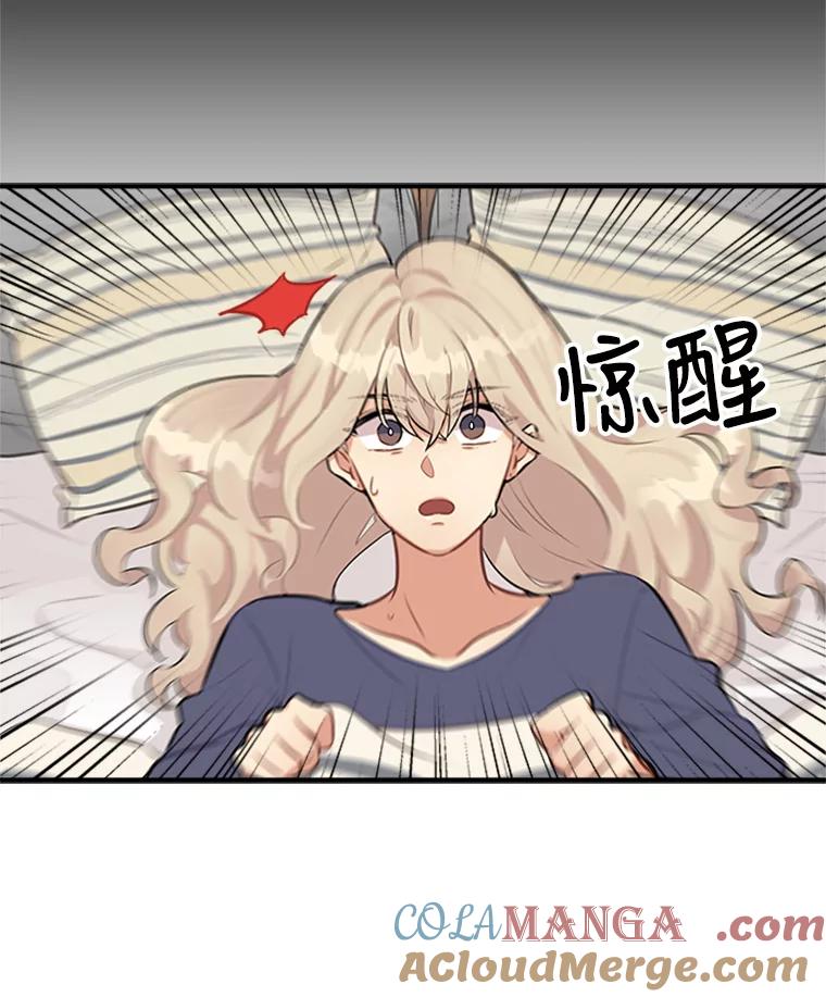 《他人之声》2.直播风波 第13页