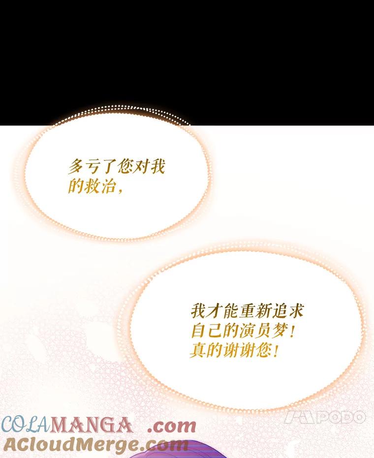 《升级医生崔基石》1.这不是我 第25页