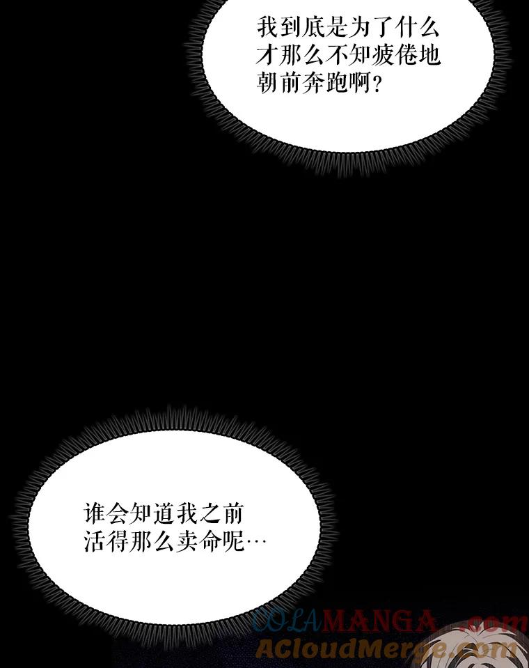 《升级医生崔基石》1.这不是我 第17页
