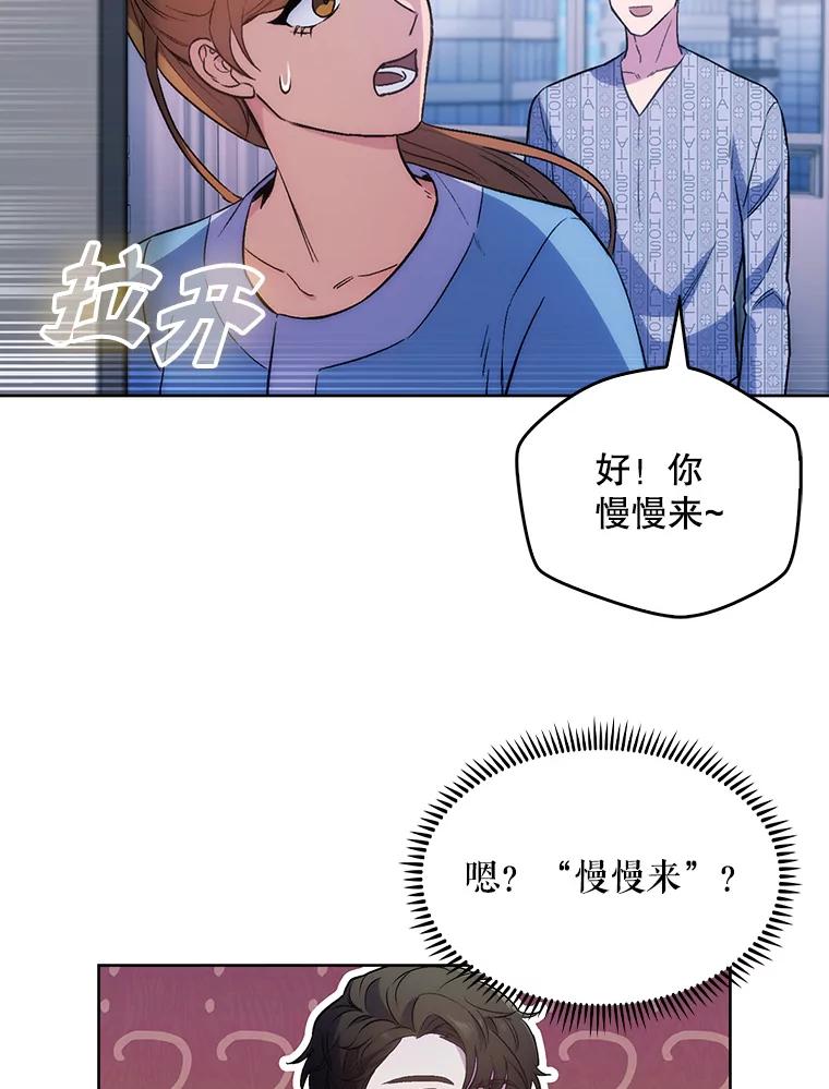 《升级医生崔基石》1.这不是我 第122页