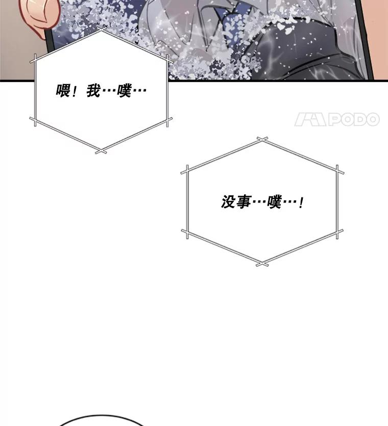 《他人之声》2.直播风波 第45页