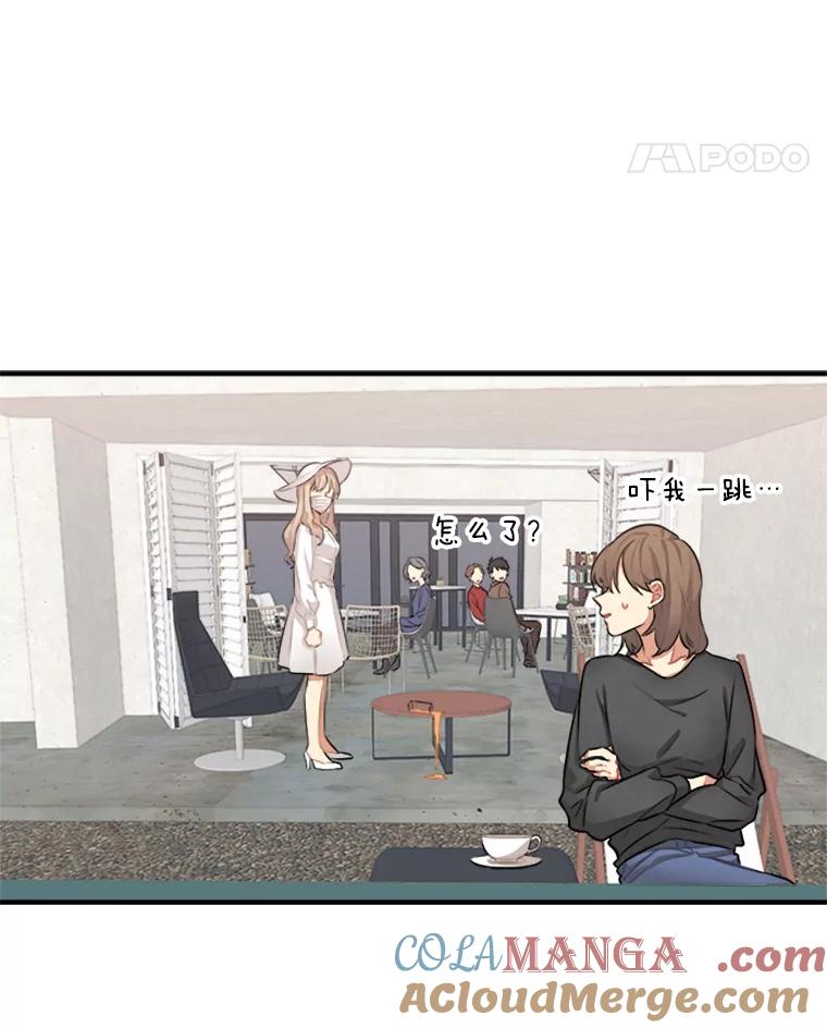 《他人之声》2.直播风波 第67页