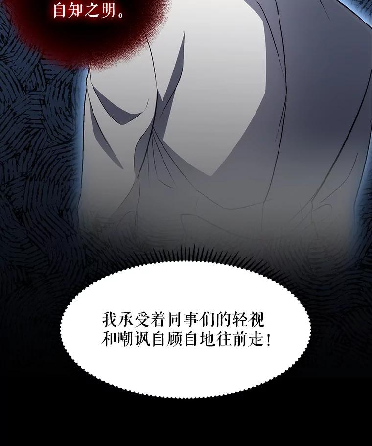 《升级医生崔基石》1.这不是我 第104页