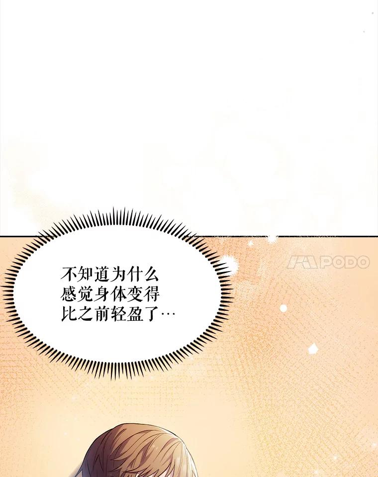 《升级医生崔基石》1.这不是我 第55页