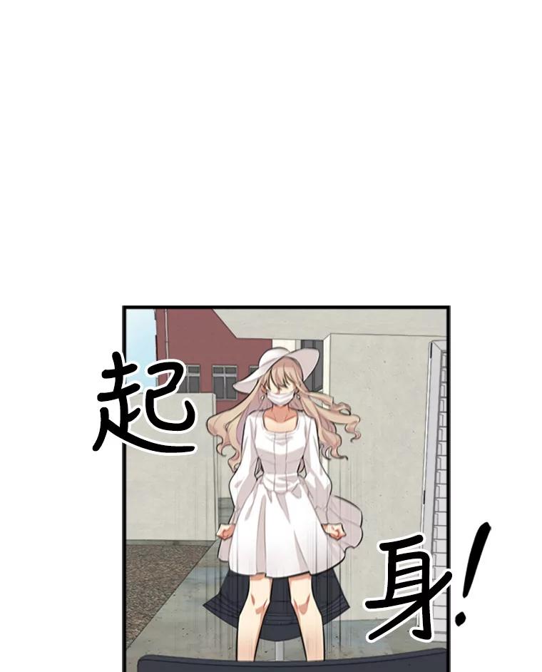 《他人之声》2.直播风波 第65页