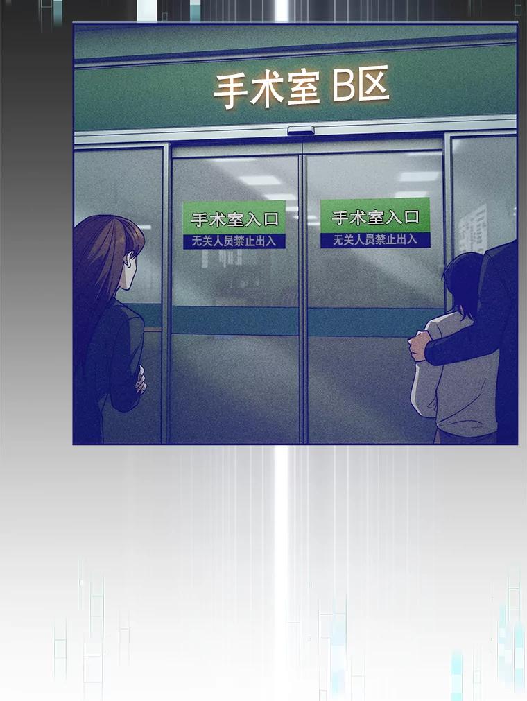 《升级医生崔基石》1.这不是我 第82页