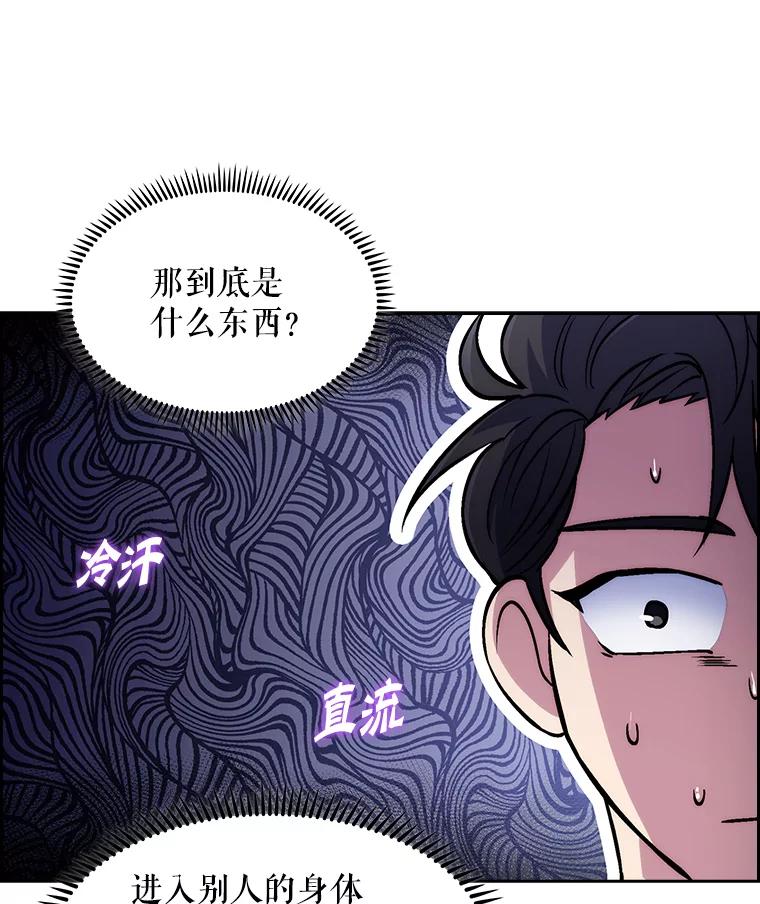 《升级医生崔基石》1.这不是我 第142页