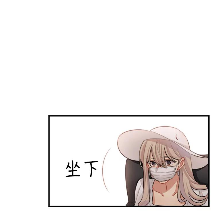《他人之声》2.直播风波 第68页