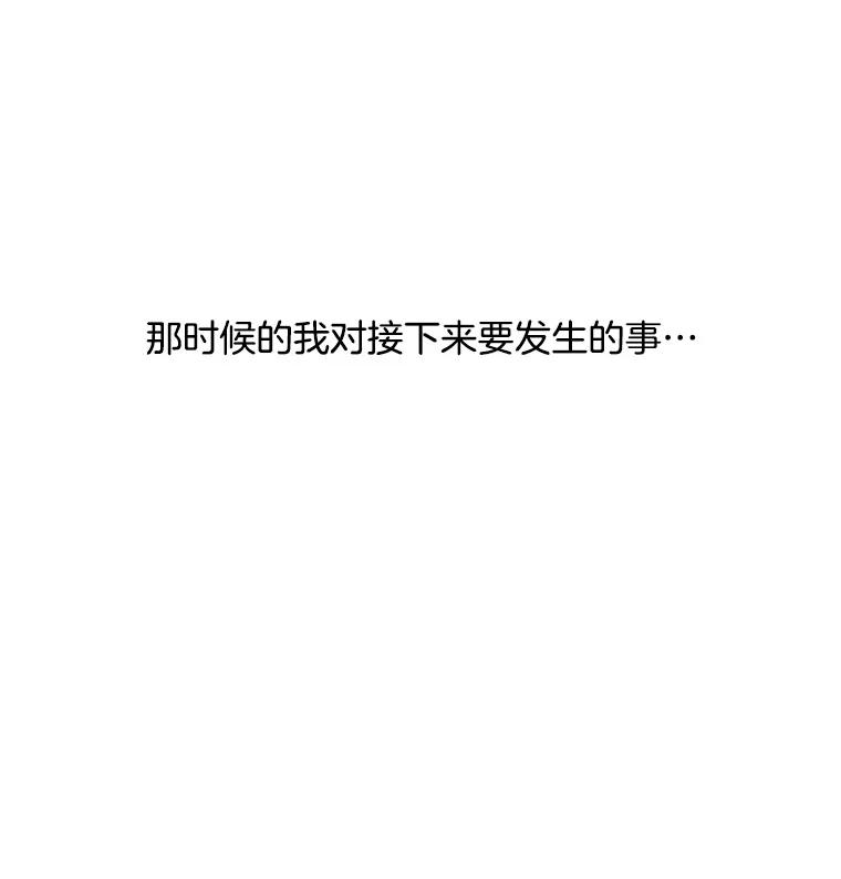 《他人之声》2.直播风波 第77页
