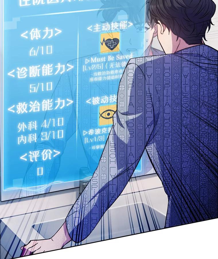 《升级医生崔基石》1.这不是我 第146页
