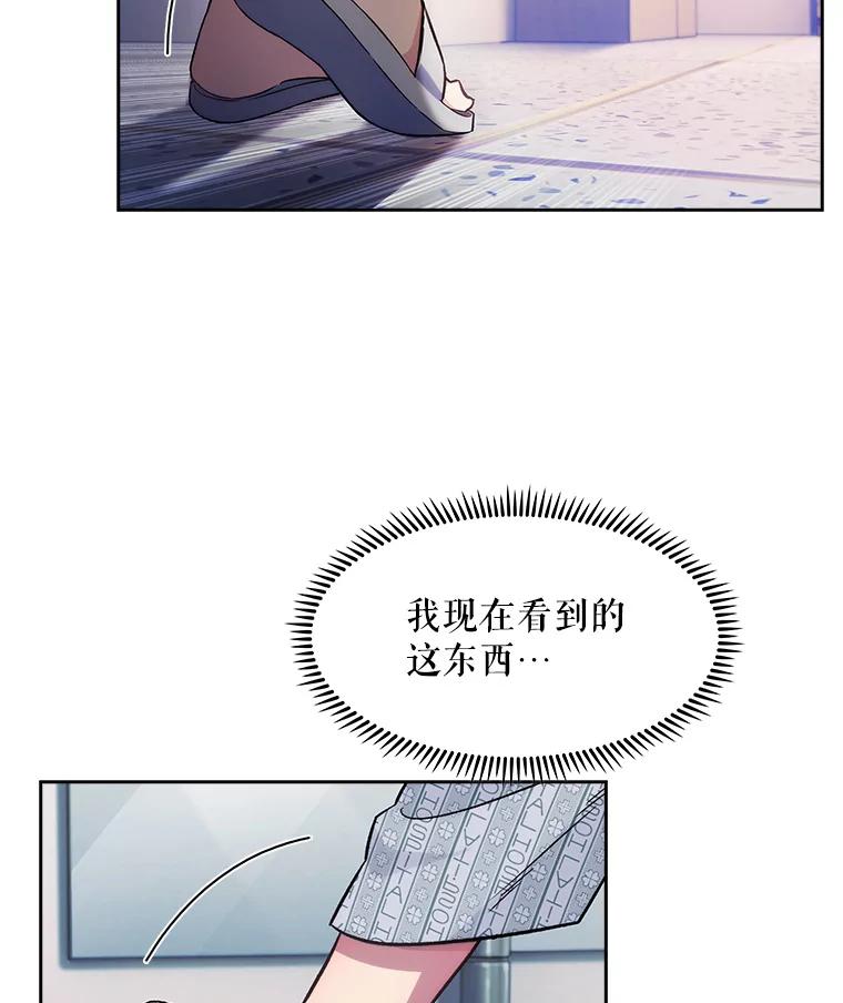 《升级医生崔基石》1.这不是我 第144页