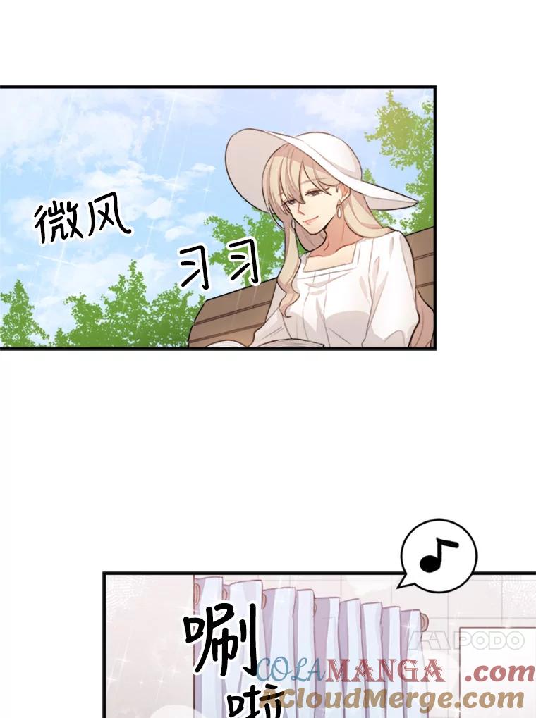 《他人之声》2.直播风波 第70页