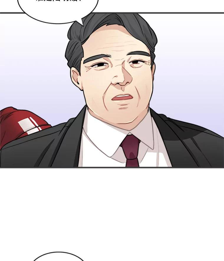《他人之声》2.直播风波 第80页