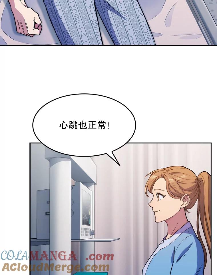 《升级医生崔基石》1.这不是我 第129页