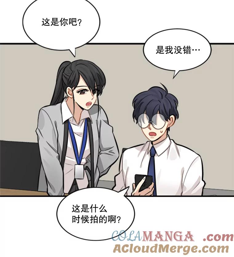 《他人之声》2.直播风波 第46页