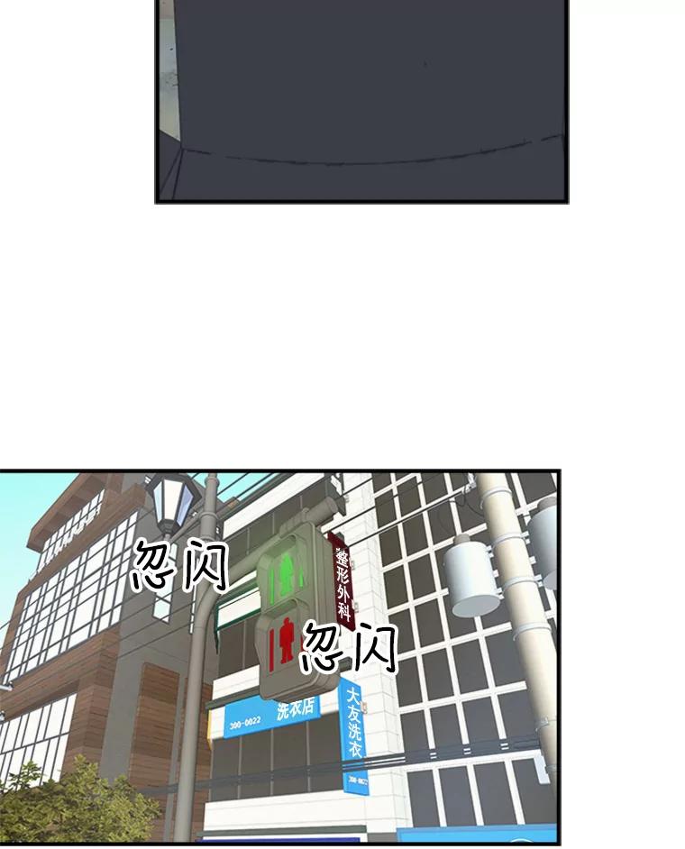 《他人之声》2.直播风波 第66页