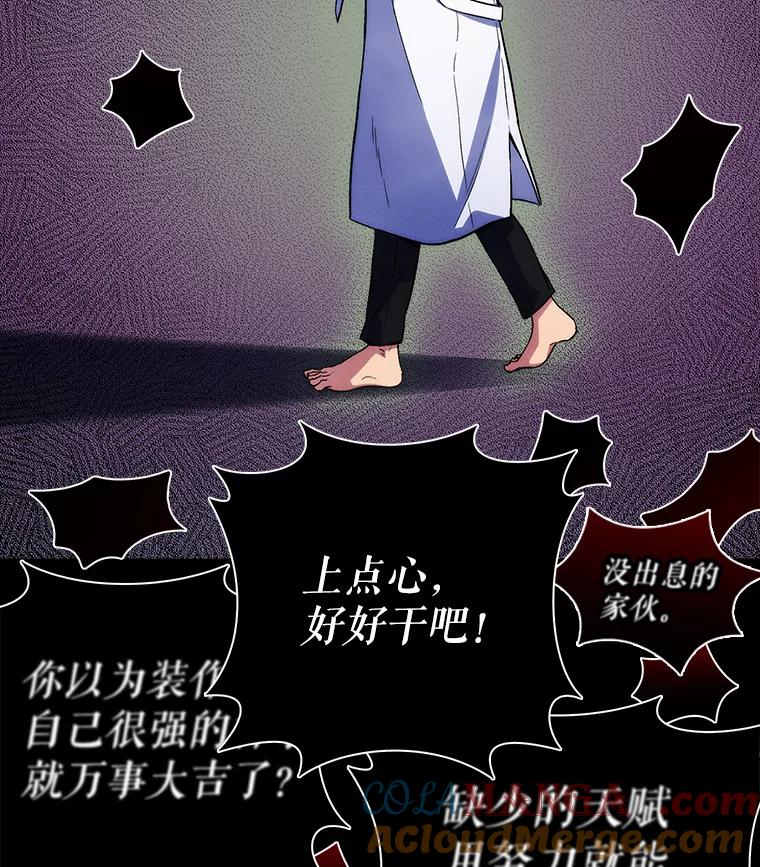 《升级医生崔基石》1.这不是我 第13页