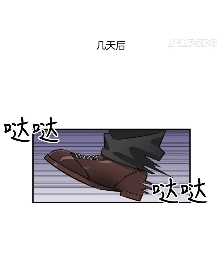 《他人之声》2.直播风波 第78页