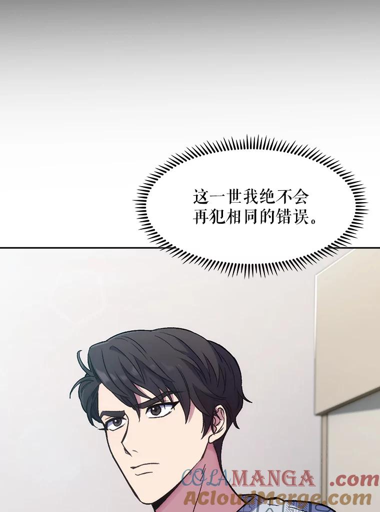 《升级医生崔基石》1.这不是我 第109页