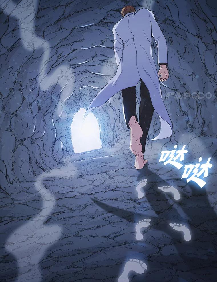 《升级医生崔基石》1.这不是我 第8页